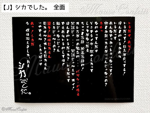 画像11: 【ユーズド品】一番くじ水曜どうでしょう ギアいじったっけロー入っちゃってもうウィリーさ H賞 どうでしょうあの日あの時ステッカー（名セリフ系）