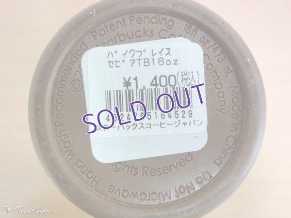 画像5: 【ユーズド品】スターバックス パイクプレイス セピア タンブラー 16oz 470ml＊Starbucks