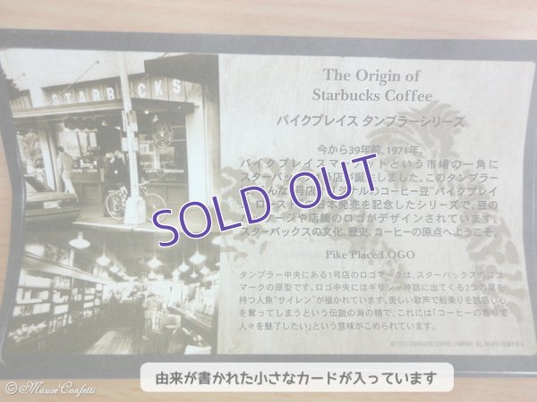 画像6: 【ユーズド品】スターバックス パイクプレイス セピア タンブラー 16oz 470ml＊Starbucks