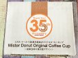 画像3: 【ユーズド品】ミスタードーナツ 35周年記念 オリジナルコーヒーカップ＊復刻版デザイン (3)