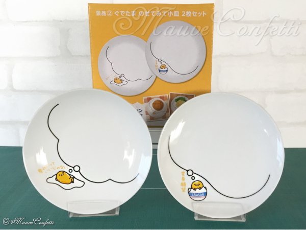 画像1: 【ユーズド品】ぐでたま のせてみて小皿2枚セット 冬のサンリオフェア 2018＊ローソン