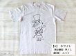 くるみ割り人形 Tシャツ ★★ くるみを割る人形 tee ＜M-C＊original＞ 白