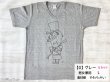 くるみ割り人形 Tシャツ ★★ くるみを割る人形 tee ＜M-C＊original＞ グレー