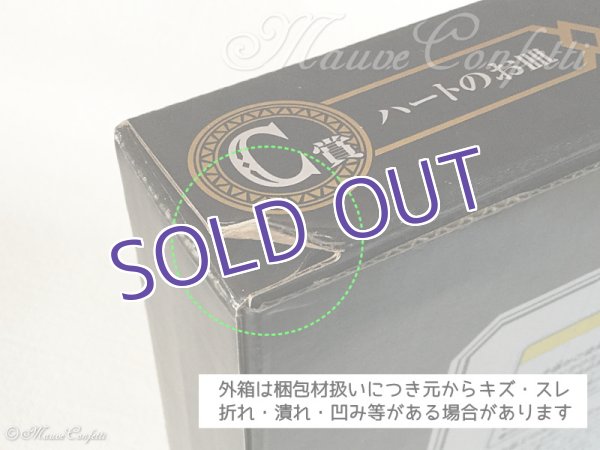 画像5: 【ユーズド品】一番くじゼルダの伝説ハイラルライフスタイル C賞ハートのお皿 (5)