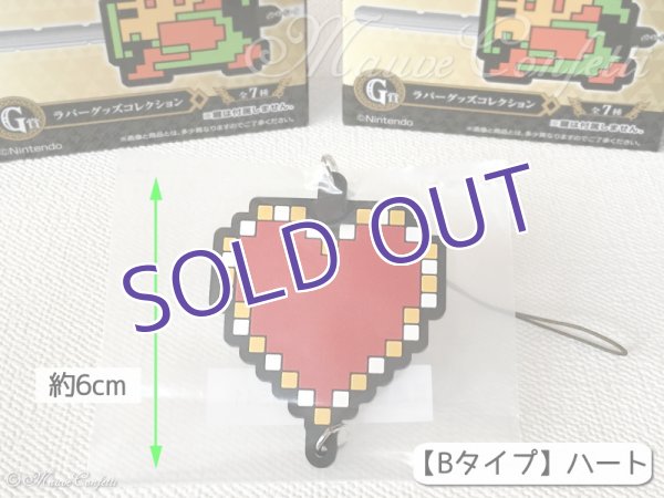 画像4: 【ユーズド品】一番くじゼルダの伝説ハイラルライフスタイル G賞ラバーグッズコレクション (4)