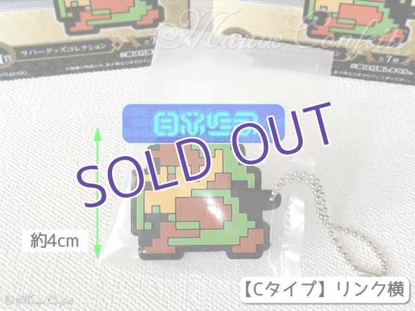 画像5: 【ユーズド品】一番くじゼルダの伝説ハイラルライフスタイル G賞ラバーグッズコレクション (5)