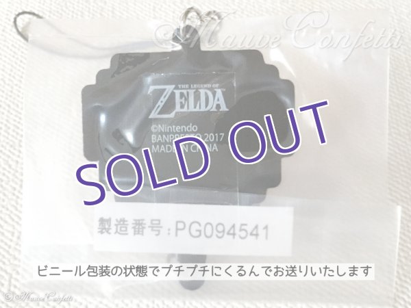 画像6: 【ユーズド品】一番くじゼルダの伝説ハイラルライフスタイル G賞ラバーグッズコレクション (6)