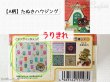 画像3:  ＊SALE＊ 【ユーズド品】一番くじ どうぶつの森 E賞 おでかけタオル (3)