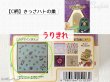 画像5:  ＊SALE＊ 【ユーズド品】一番くじ どうぶつの森 E賞 おでかけタオル (5)