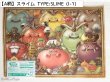 画像9: 【ユーズド品】ドラゴンクエスト ふくびき所スペシャル まもののむれが あらわれた！編　I賞 ランチョンマット (9)