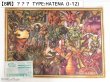 画像10: 【ユーズド品】ドラゴンクエスト ふくびき所スペシャル まもののむれが あらわれた！編　I賞 ランチョンマット (10)