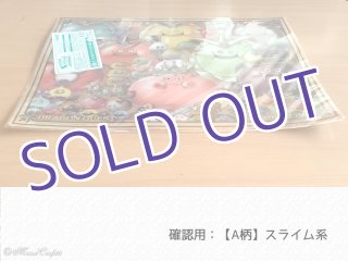 ユーズド品】ドラゴンクエスト ふくびき所スペシャル まものの