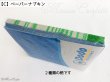 画像14: 【ユーズド品】あつまれ どうぶつの森 エコバッグ・バンダナ・ペーパーナプキン 各単品 ／ セット＊マイニンテンドーストア限定 (14)