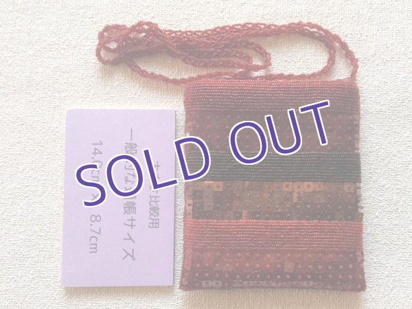 画像7:  *SALE* 【ユーズド品】ビーズ刺繍のポシェット(赤系) (7)