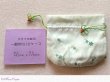 画像5:  ＊SALE＊ 【ユーズド品】花柄刺繍の巾着（グリーン） (5)