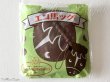 画像1: 【ユーズド品】エコ馬ッグ（エコバッグ）＊JRA アニバーサリー (1)