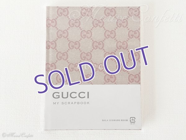 画像1: 【ユーズド品】 GUCCI（グッチ）スクラップブック MY SCRAPBOOK＊BAILA（バイラ）2018年6月号付録 (1)