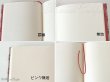 画像3: 【ユーズド品】 GUCCI（グッチ）スクラップブック MY SCRAPBOOK＊BAILA（バイラ）2018年6月号付録 (3)