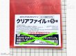 画像4: 【ユーズド品】ローソン エヴァンゲリオン クリアファイル  EVANGELION:2.0＊LAWSON (4)