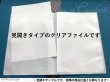 画像5: 【ユーズド品】カプコン モンスターハンター クリアファイル＊CAPCOM (5)