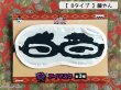 画像3:  ＊SALE＊ 【ユーズド品】一番くじ水曜どうでしょう対決列島 E賞 アイマスク (3)