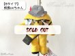 画像4:  ＊SALE＊ 【ユーズド品】一番くじ水曜どうでしょう20周年onめでとうございます E賞 コスチュームonちゃん (4)