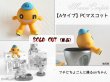 画像3: 【ユーズド品】一番くじ水曜どうでしょう20周年onめでとうございます H賞 こんなところにもonちゃん (3)