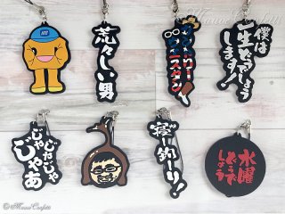半額sale - タイムセールをお見逃しなく ユーズド品】一番くじ水曜どうでしょう対決列島 H賞 名キャラ ストラップ