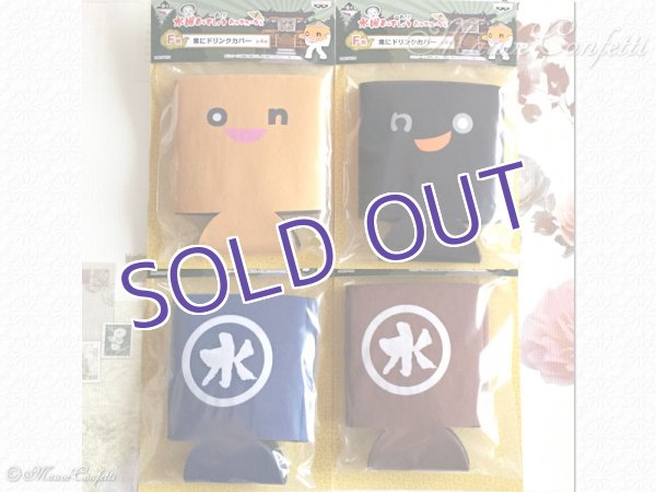 画像1:  ＊SALE＊ 【ユーズド品】一番くじ水曜どうでしょう ありがたいなぁ F賞 常にドリンクカバー (1)