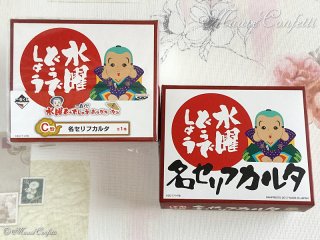 ユーズド品】一番くじ水曜どうでしょう対決列島 H賞 名キャラ