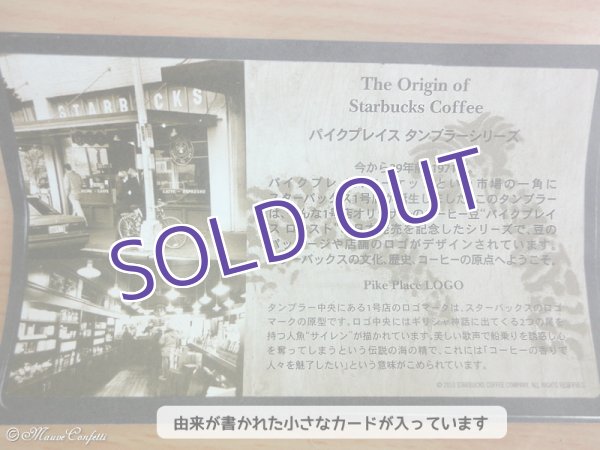画像6: 【ユーズド品】スターバックス パイクプレイス セピア タンブラー 16oz 470ml＊Starbucks (6)