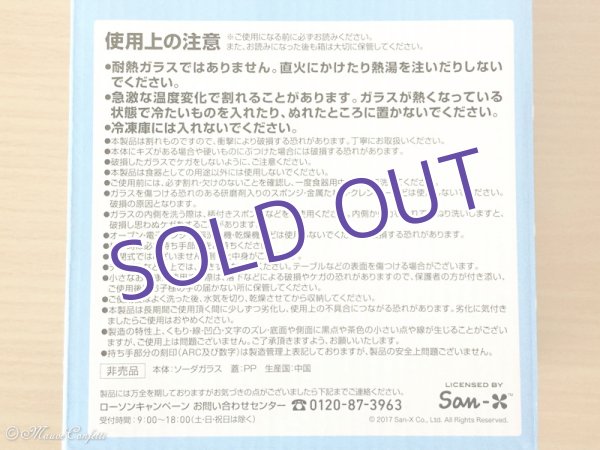 画像3:  ＊SALE＊ 【ユーズド品】ガラスのボトル 春のリラックマフェア 2017＊ローソン (3)