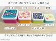 画像3: 【ユーズド品】イエローハット 保存容器４個せっと＊YellowHat (3)