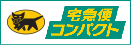 ヤマト宅急便コンパクト