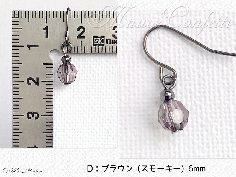 ハンドメイド＊カットビーズの一粒シンプルピアス お試し価格 || Mauve