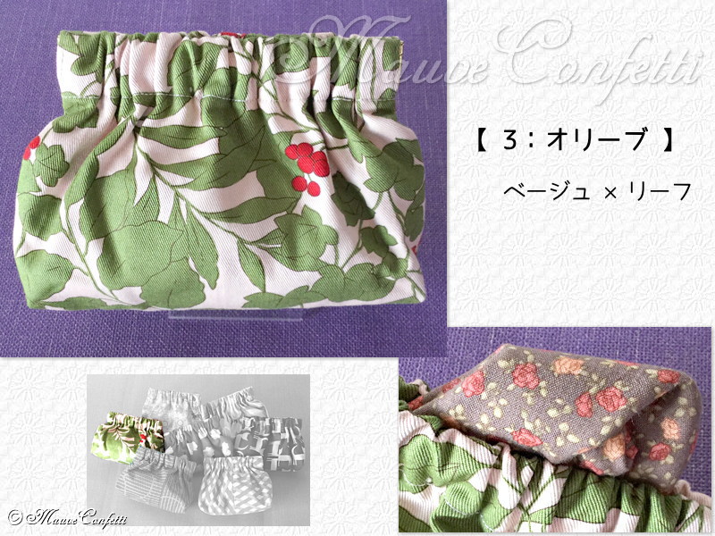 ハンドメイド＊バネポーチ [13cmバネ口金] || Mauve Confetti [モーヴ