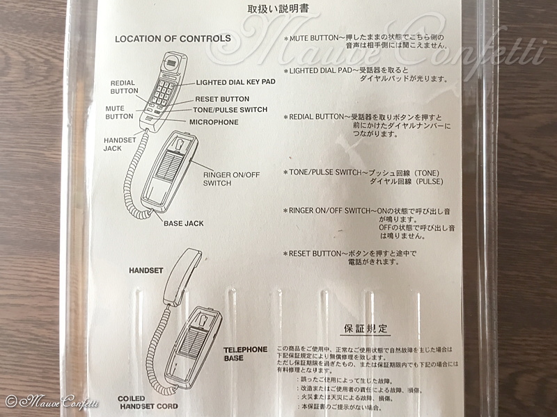 ユーズド品】ヒステリックグラマー ヴィクセンガール 電話機