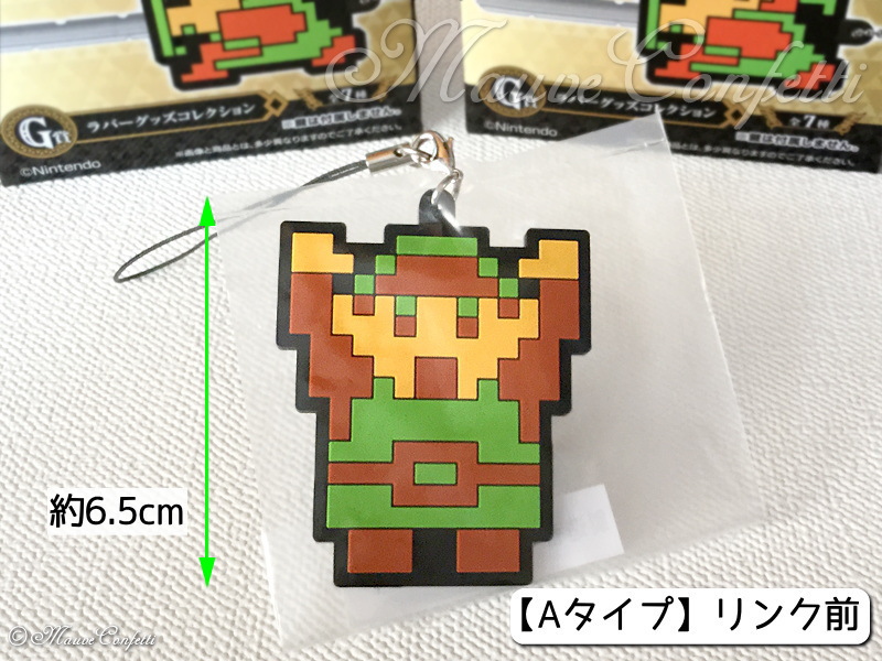 ☆ゼルダの伝説 一番くじ ハイラルライフスタイル ラバーグッズ