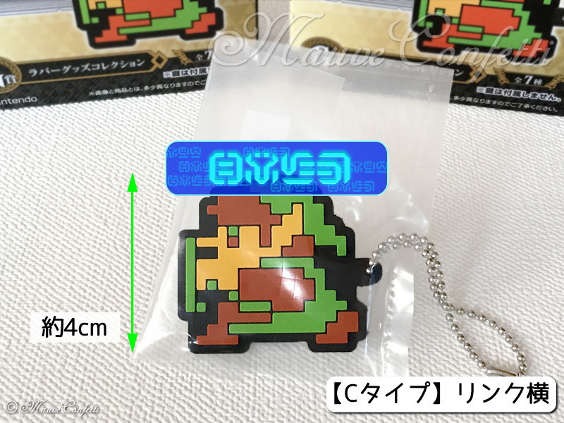 ☆ゼルダの伝説 一番くじ ハイラルライフスタイル ラバーグッズ