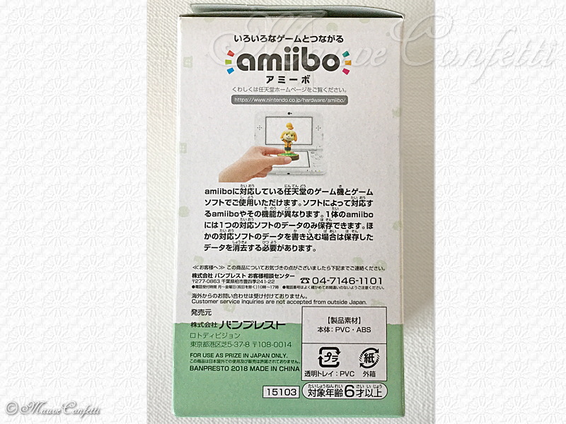 ユーズド品】一番くじ どうぶつの森 D賞 amiibo™ || Mauve Confetti