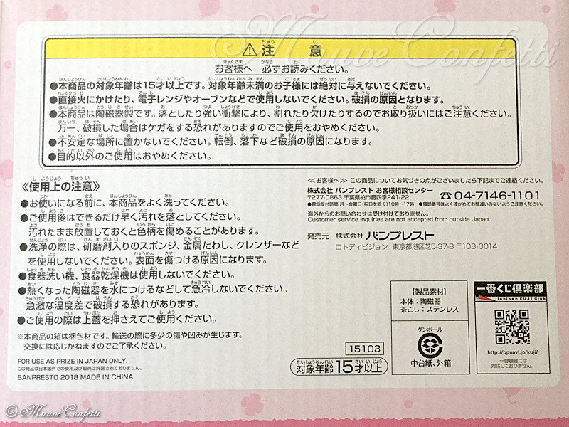 ユーズド品】一番くじ どうぶつの森 ラストワン賞 パステルカラーの