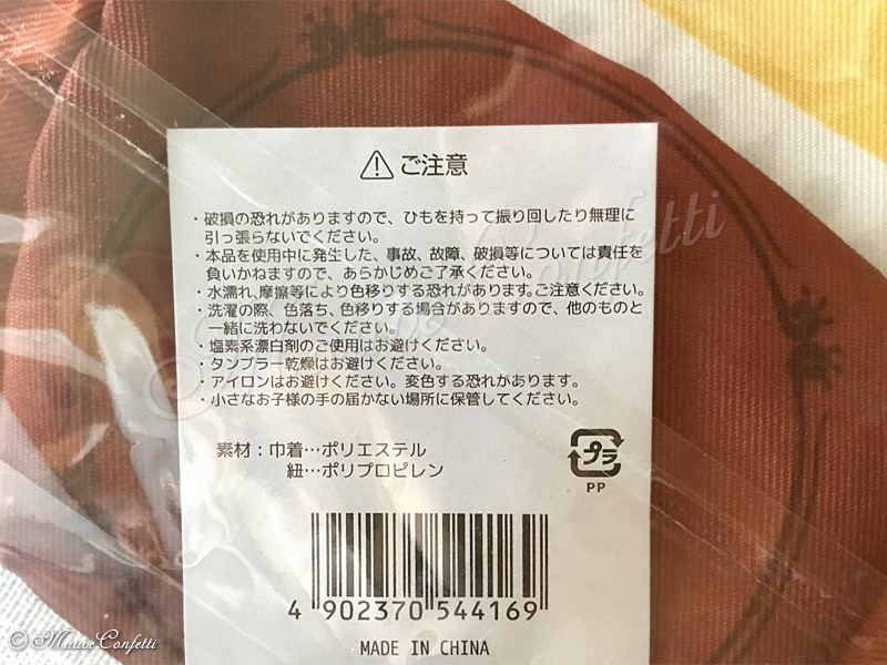 ユーズド品】ゼルダの伝説 夢をみる島 スマートフォンリング・丸底巾着