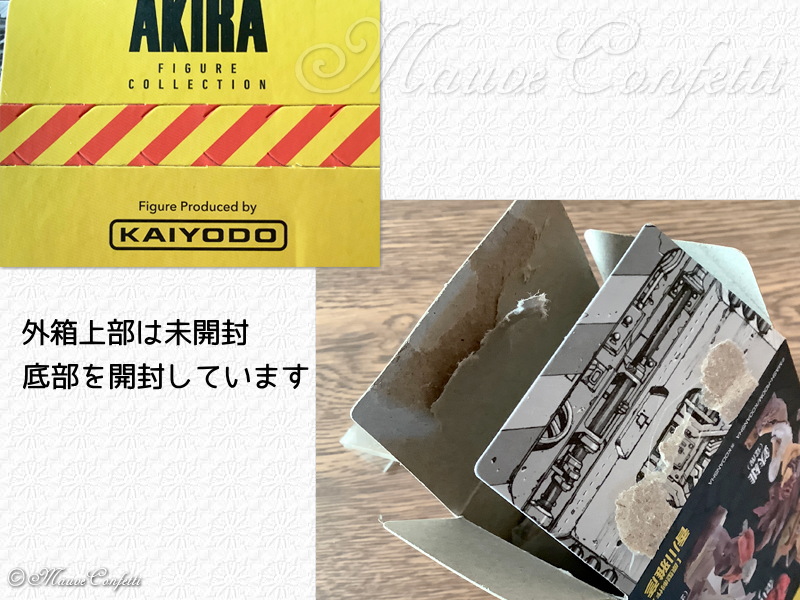 ユーズド品】アキラ AKIRA FIGURE COLLECTION （PART.1 金田） 金田vs