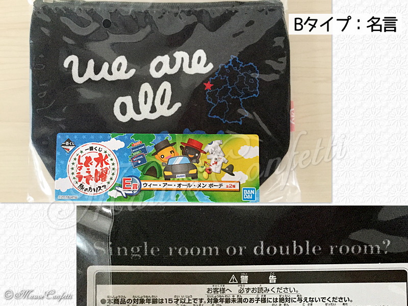 ユーズド品 一番くじ水曜どうでしょう 旅のカリスマ E賞 ウィー アー オール メン ポーチ Mauve Confetti モーヴ コンフェッティ